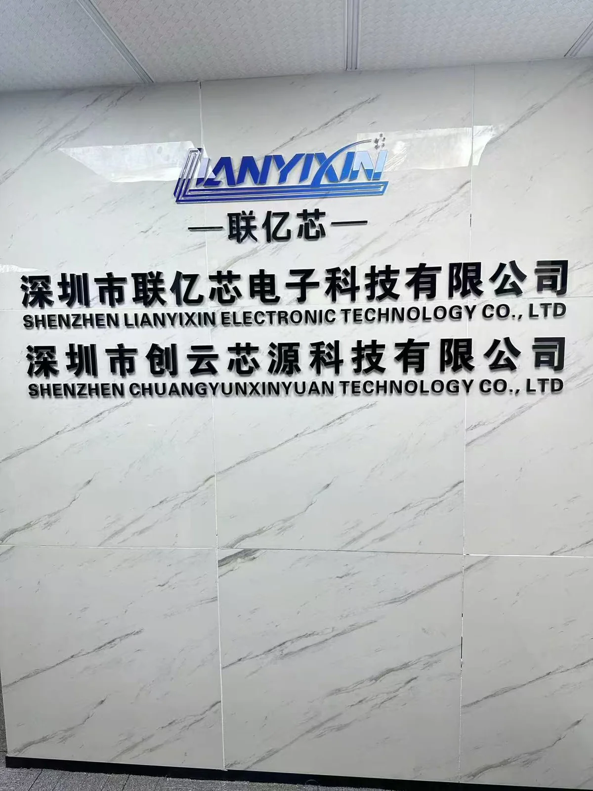 LIANYIXIN Office